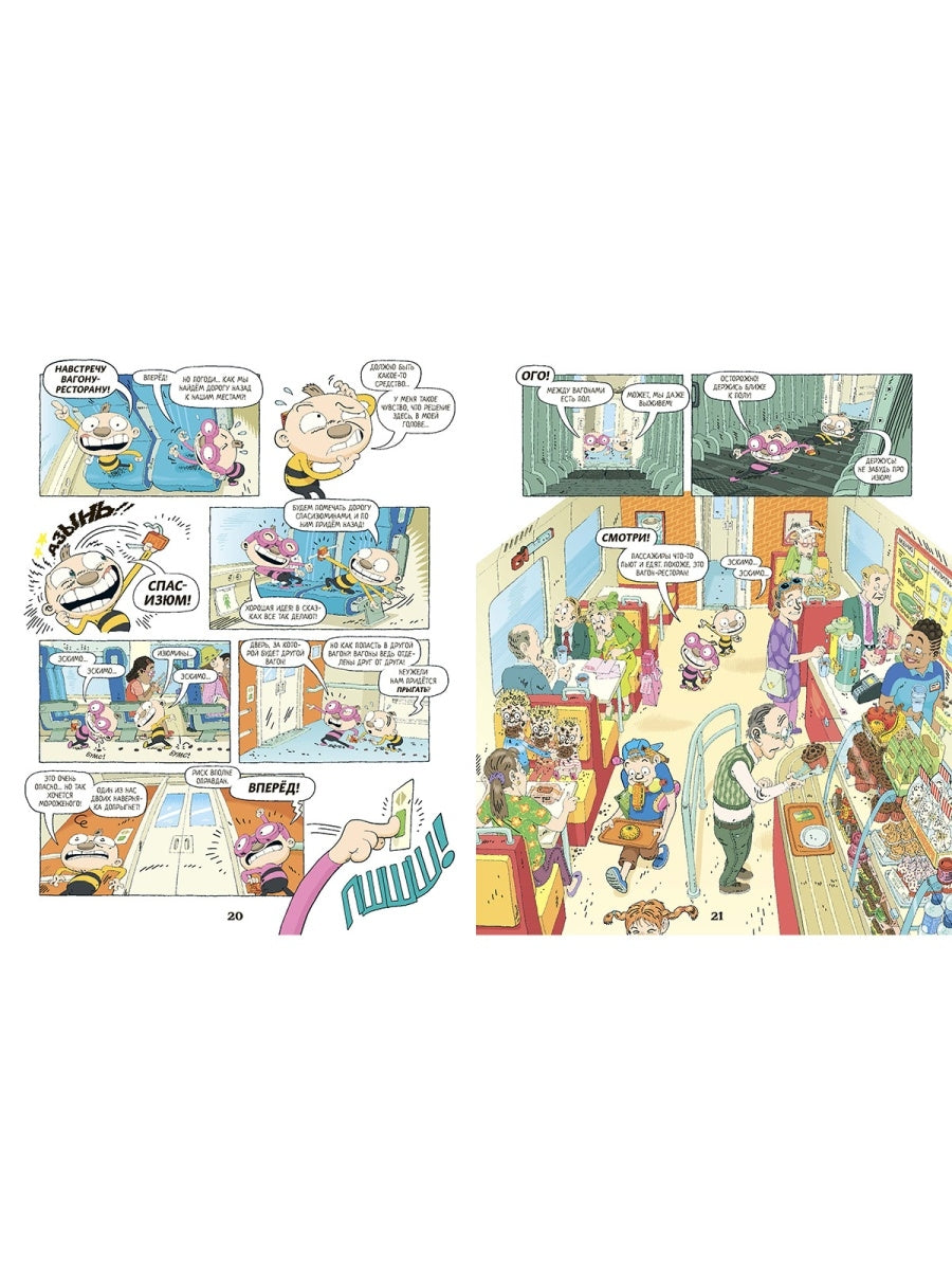 Тату и Пату: по рельсам со скоростью ветра. Айно Хавукайнен, Сами Тойвонен