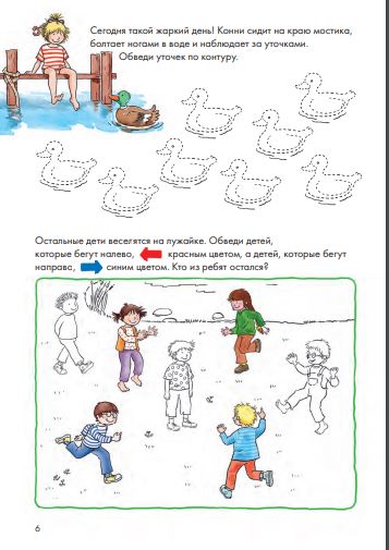 Играем и рисуем с Конни: Готовим руку к письму учим цвета и формы. Лиана Шнайдер