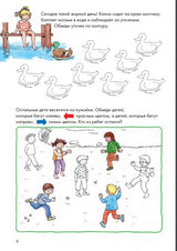 Играем и рисуем с Конни: Готовим руку к письму учим цвета и формы. Лиана Шнайдер