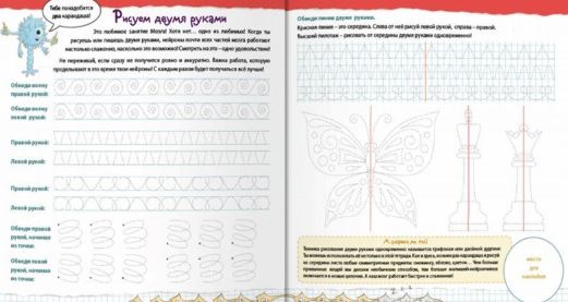 Тренируй свой мозг. Тренажёр для развития способностей. Курпатов А.В.