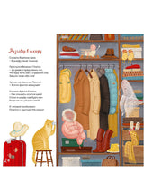 Разговор в шкафу. Елена Степанова