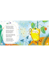 На грядке все в порядке. Юлия Симбирская