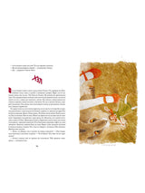 Заяц на взлётной полосе. Юлия Симбирская