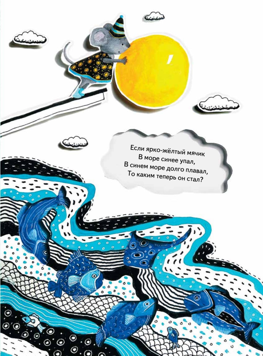 Загадайки. Книжка-смешинка. Анна Юдина