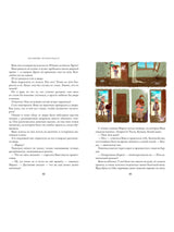 Ночная радуга. Восьмирье. Книга вторая. Марина Ясинская