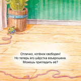 Давай играть! Полезные сказки