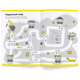 Тетрадь «Весёлый счёт», 7 - 8 лет. Банда умников