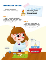 30 простых опытов с детьми дома. Наука на кухне. Видеозанятия - внутри под QR-кодом! Таня Медведева