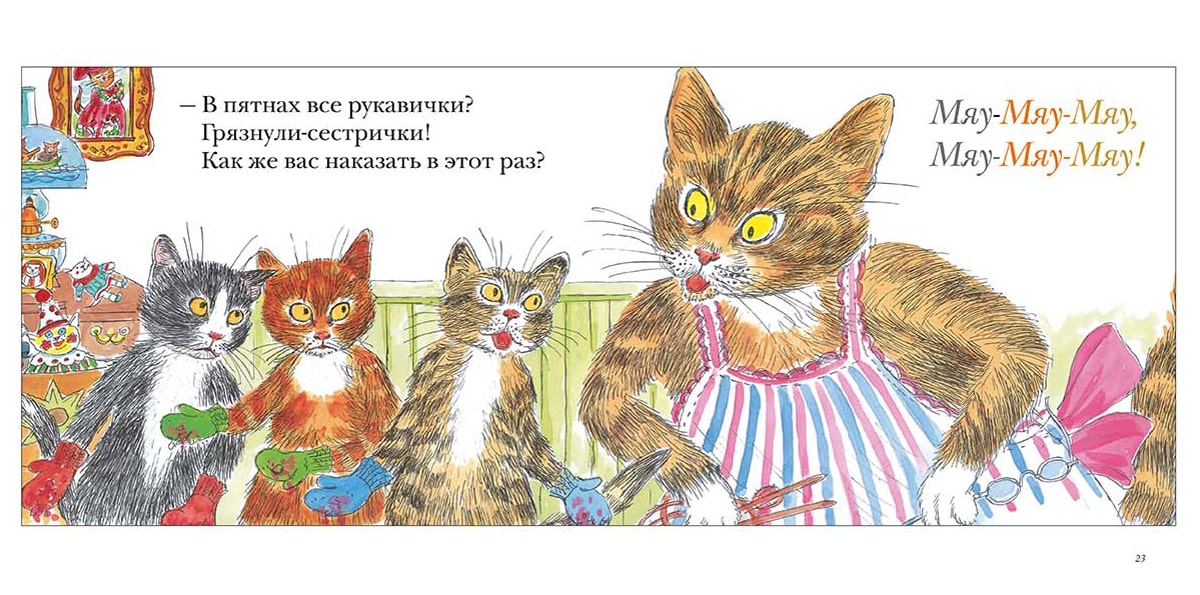 Рукавички. Пол Гэльдон