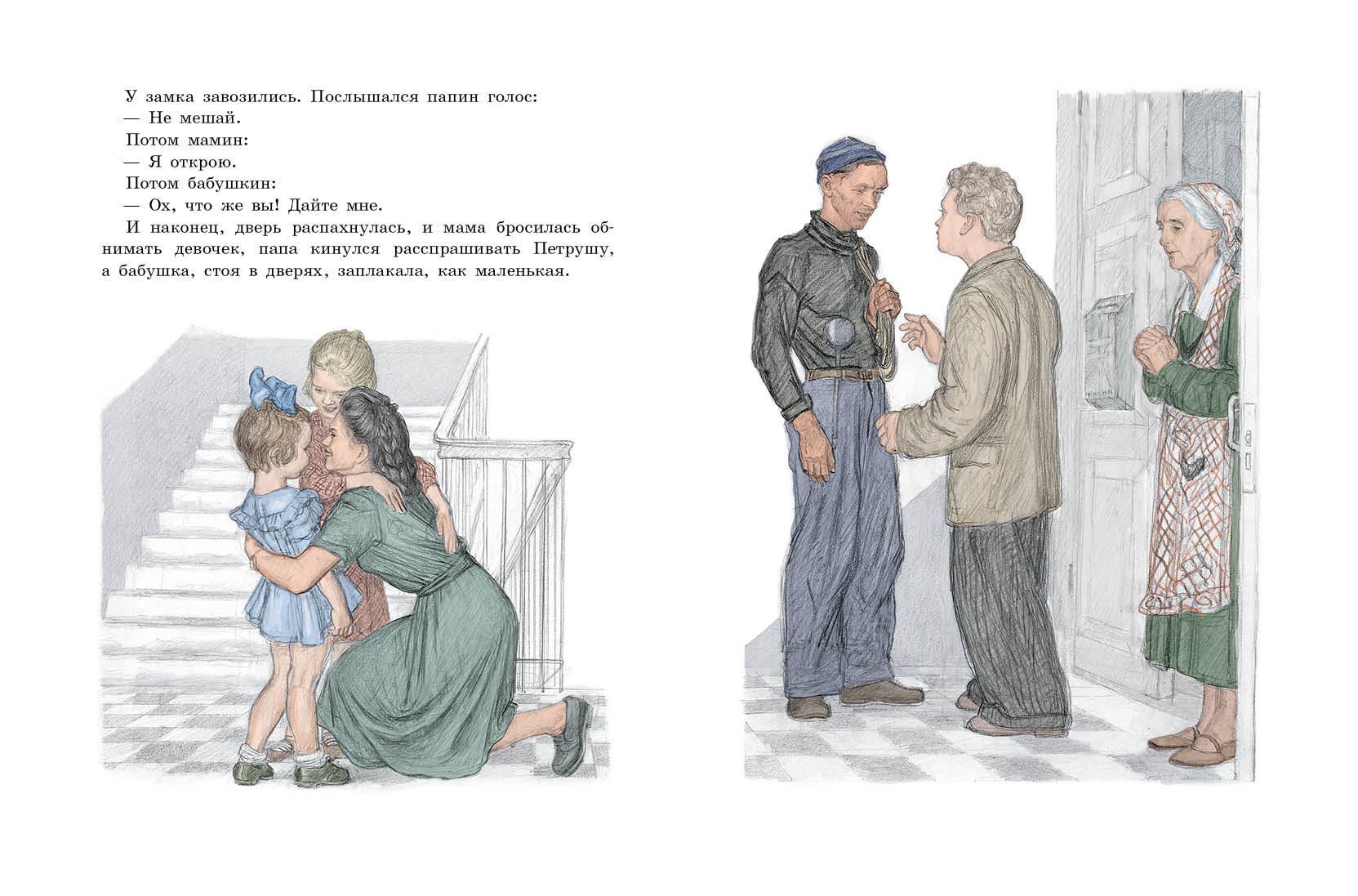 Приключения Шуры и Маруси. Шварц Евгений