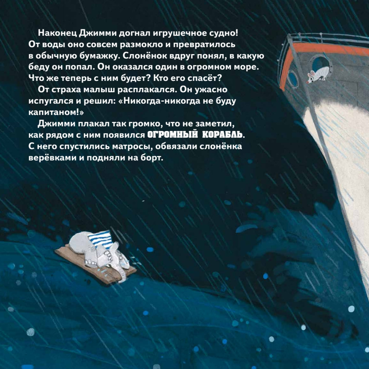 Поверь в мечту! Сказкотерапия для тревожных детей. Елена Сыч