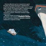 Поверь в мечту! Сказкотерапия для тревожных детей. Елена Сыч