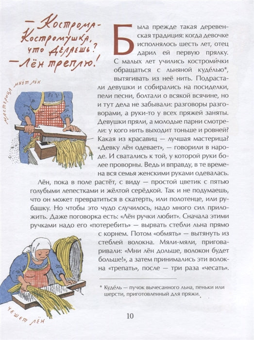 Кострома. Город серебрянных кружев. О. Велейко