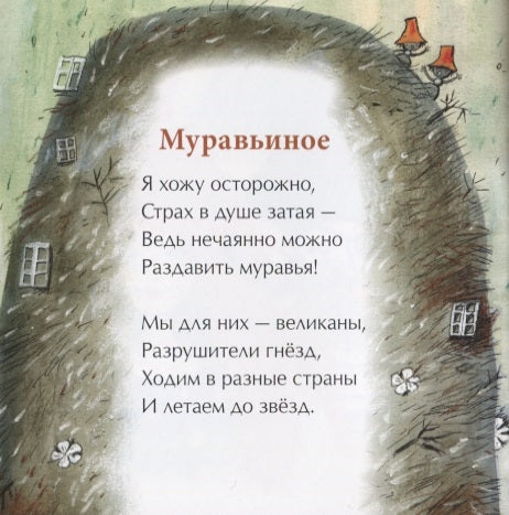 Салют из тысячи огней. Книжка-малышка. Д. Бурачевская