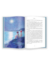 Под созвездием бродячих псов. Лилия Волкова