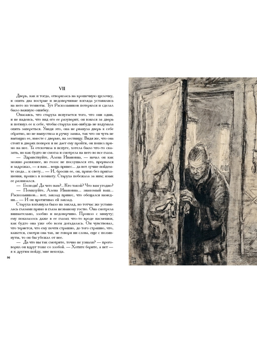 Преступление и наказание. В 2-х томах. Малая классика. Достоевский Фёдор