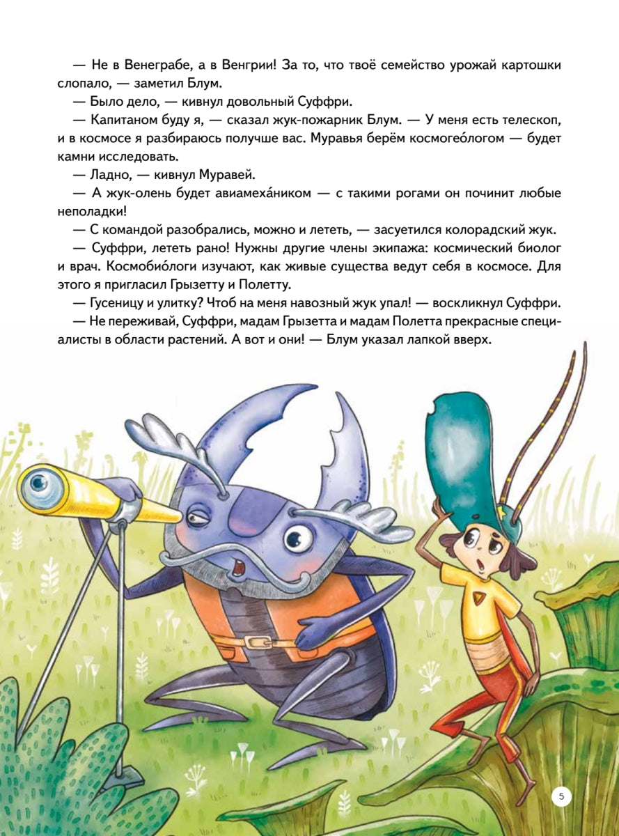 Улётная команда в космосе. Почему Луна светится ночью, что такое сила притяжения и сколько планет во Вселенной? Анастасия Пикина