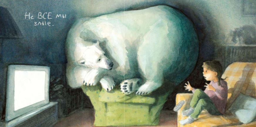 Доклад о медведях. Тира Хедер