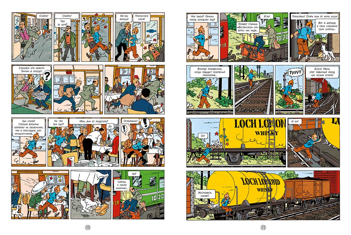 Чёрный остров. Приключения Тинтина. Эрже