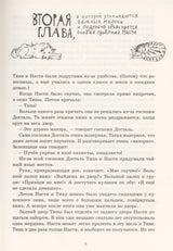 Роза Ридль - призрак-хранитель. Кристине Нёстлингер