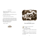 Пламя Джинкса. Книга третья. Сэйдж Блэквуд