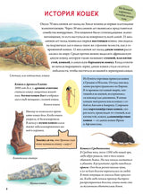 Моя самая красивая книга о кошках и собаках. Сюзанна Риха