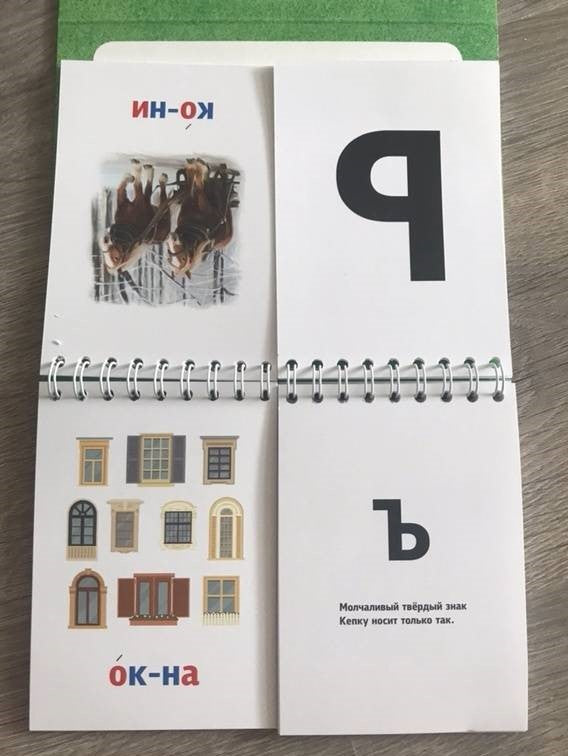 Учимся читать слоги. Готовимся к школе. ФГОС. Елена Сатаева