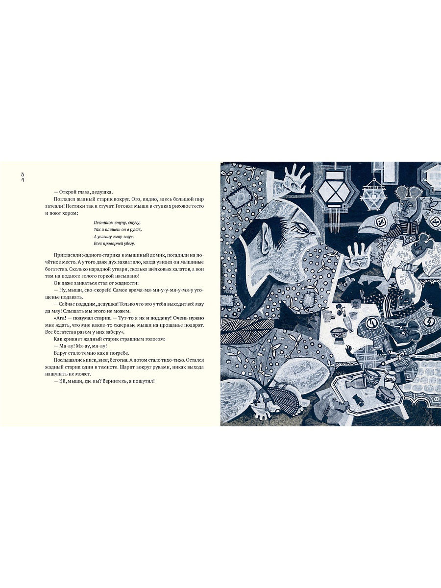 Земляника под снегом. Пересказ Маркова В., худ. Калиновский Г.