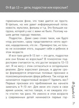 Ребенок от 8 до 13 лет: самый трудный возраст. Новое дополненное издание. Суркова Л.М.