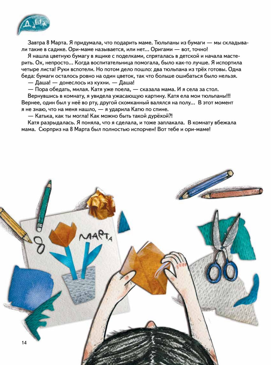 Сестра лучше, чем все карусели мира. Кристина Кретова