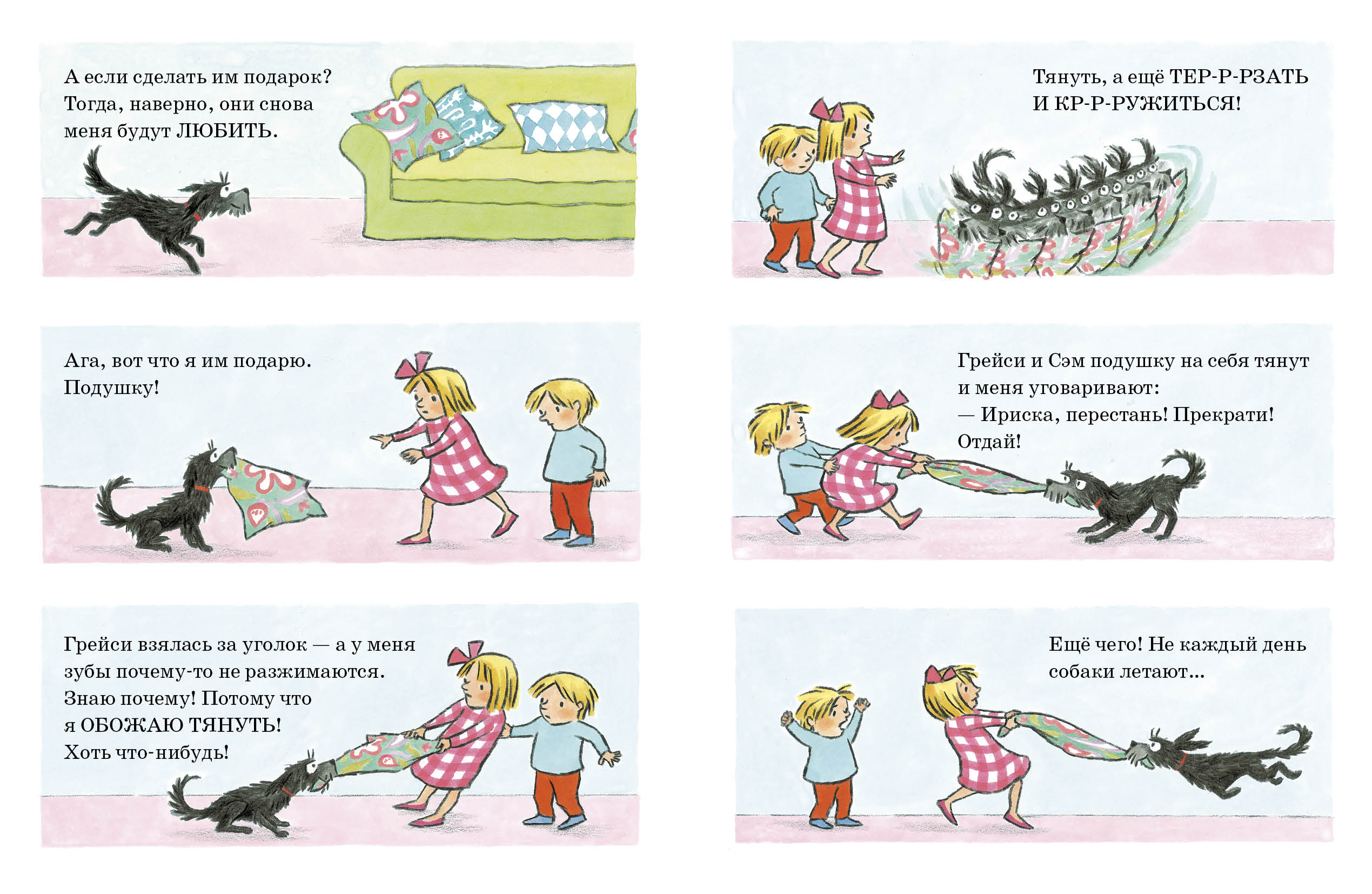 Я больше так не буду. Кларк Эмма Чичестер