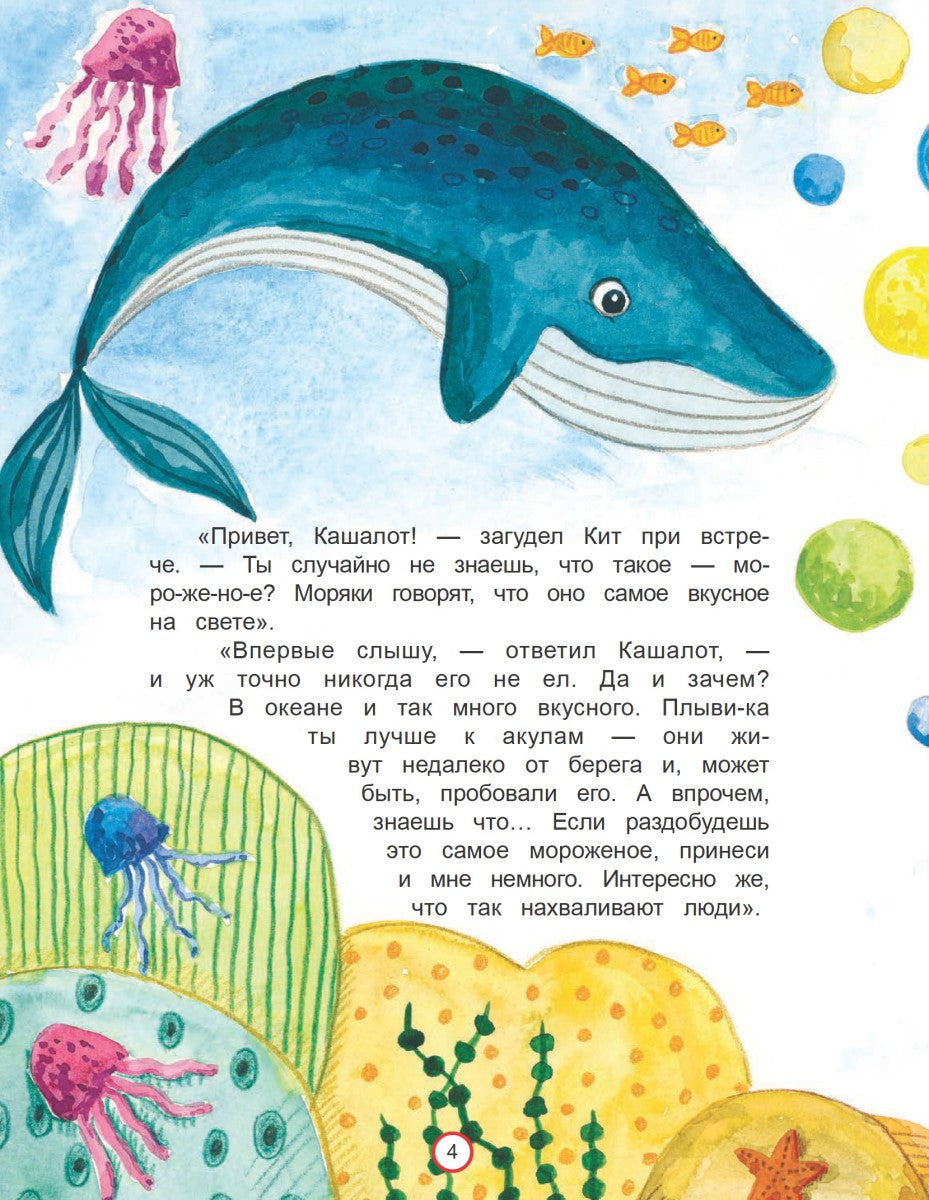 Сказки о дружбе. Развивающие задания с наклейками. Первухин А. А.