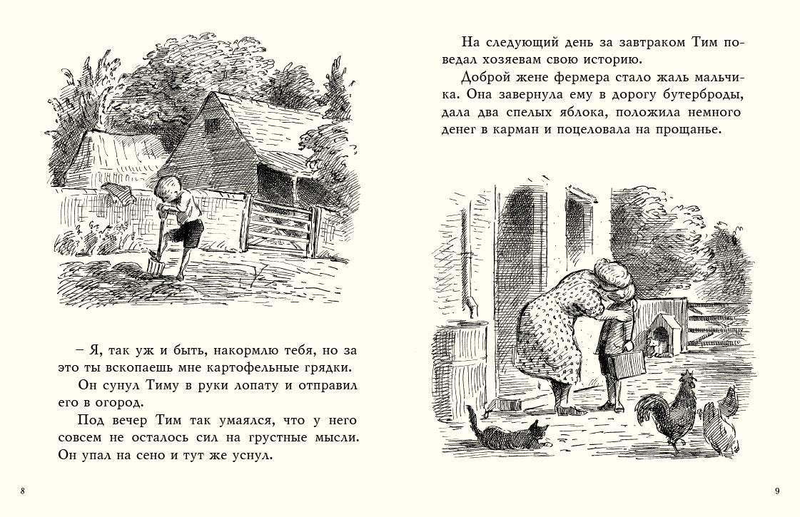 Тим остался один. Ардиззон Эдвард
