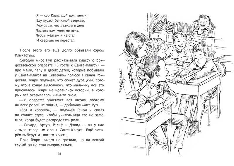 Генри Хаггинс (ч 1). Клири Беверли. Серия: Генри Хаггинс Интересное чтение