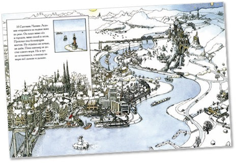 Снеговик. Лобе М.