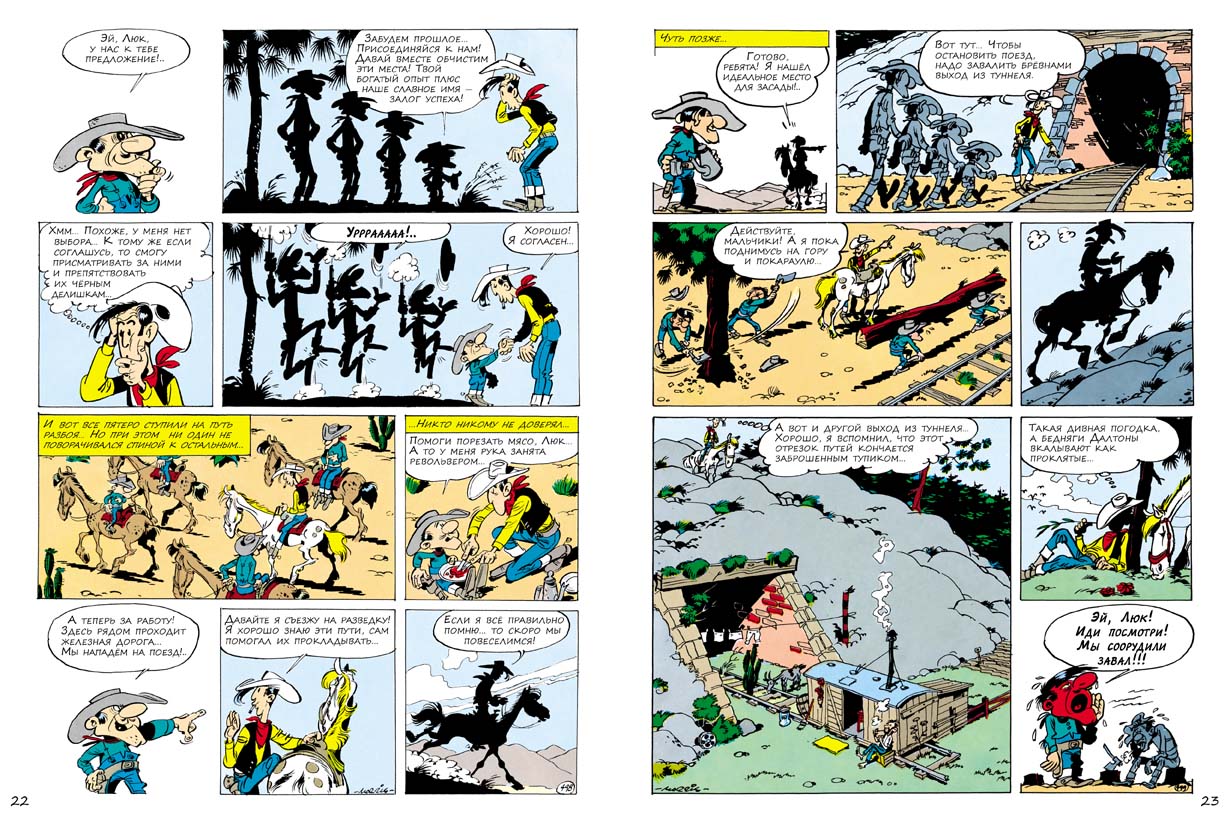 Братья Далтоны. Счастливчик Люк. Госинни Рене