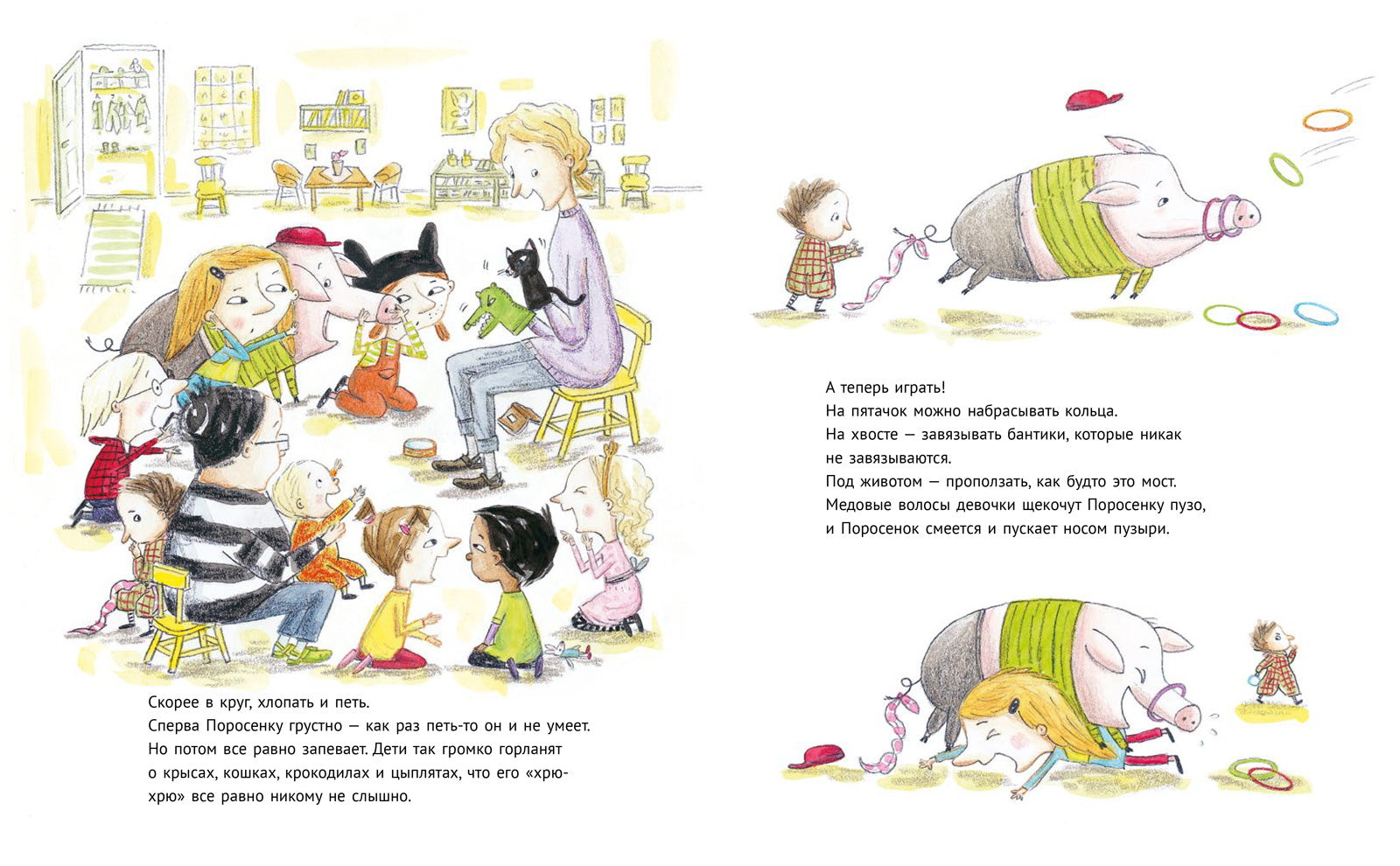 В детском саду - поросенок! Тидель Юханна, Рамель Шарлотта