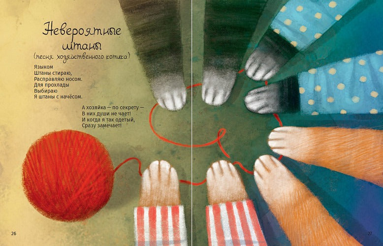 Мартын и Барсик. Два кота - красота! Рупасова М. Стихи для детей