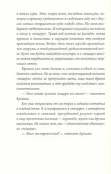 Большая черная птица. Штефани Хёфлер