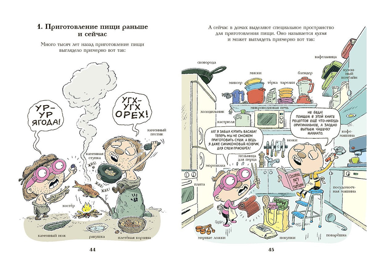 Тату и Пату, пора обедать! Хавукайнен Айно, Тойвонен Сами