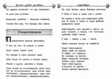 Песенки, загадки, пословицы. Внеклассное чтение.