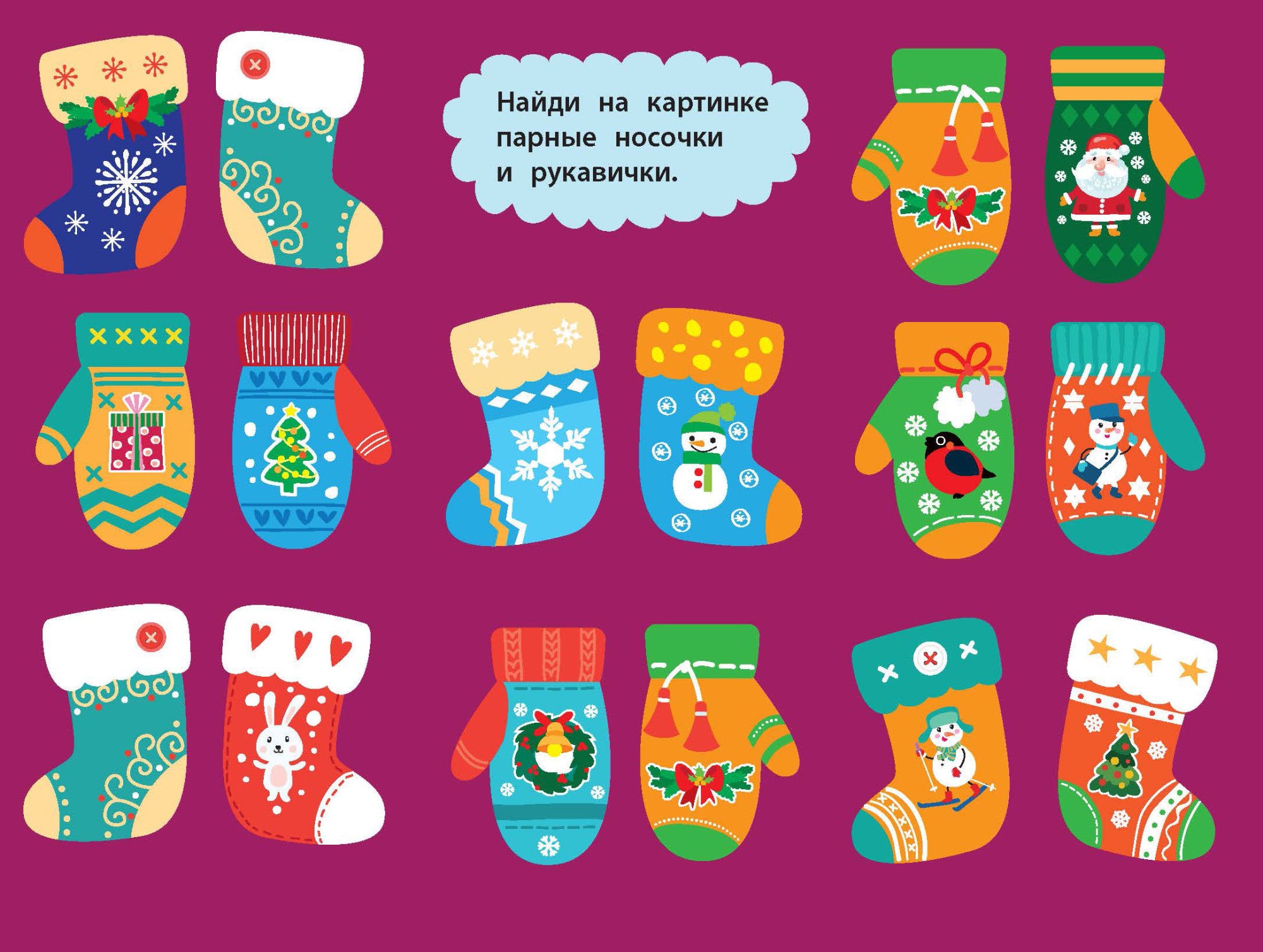 Новогодние гирлянды. С новым годом! Новогодние флажки. Выпуск 1