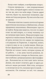 Лето с Вуком. Штефани Хёфлер