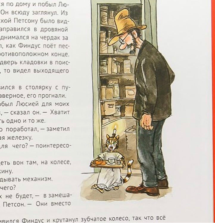 Механический Дед Мороз. Свен Нурдквист