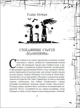 Зерцалия. 5. Скорпион. Е. Гаглоев