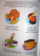 Свойства предметов  4-5 лет. Ольга Земцова (серия Дошкольная мозаика)