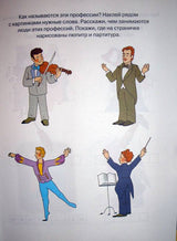 Свойства предметов  4-5 лет. Ольга Земцова (серия Дошкольная мозаика)