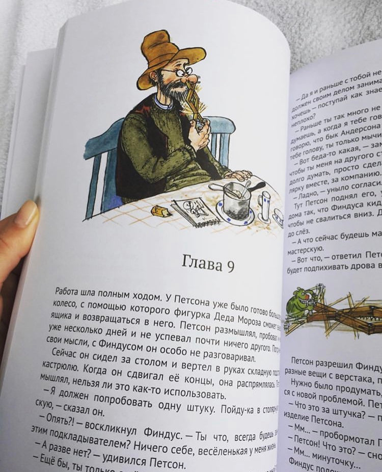 Механический Дед Мороз. Свен Нурдквист