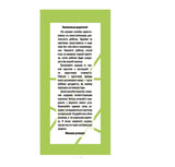 Игры со шнурком. Учимся внимательно смотреть и образно мыслить