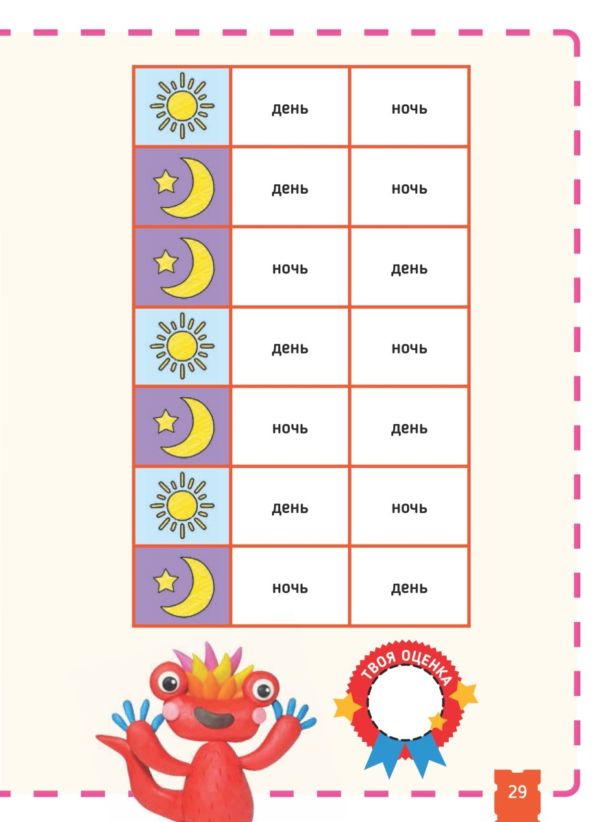 Тэнсай. Развиваем интеллект. Начальная школа 3 (с наклейками). Ноити Р., Кавашима Р.